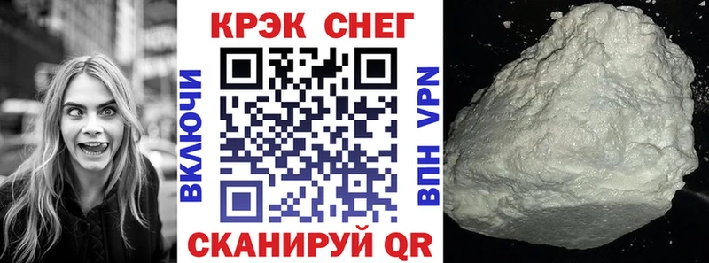 продажа наркотиков Гусь-Хрустальный Cocaine FishScale