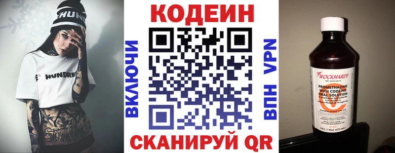 mega   магазин    Гусь-Хрустальный  Кодеиновый сироп Lean напиток Lean (лин) 