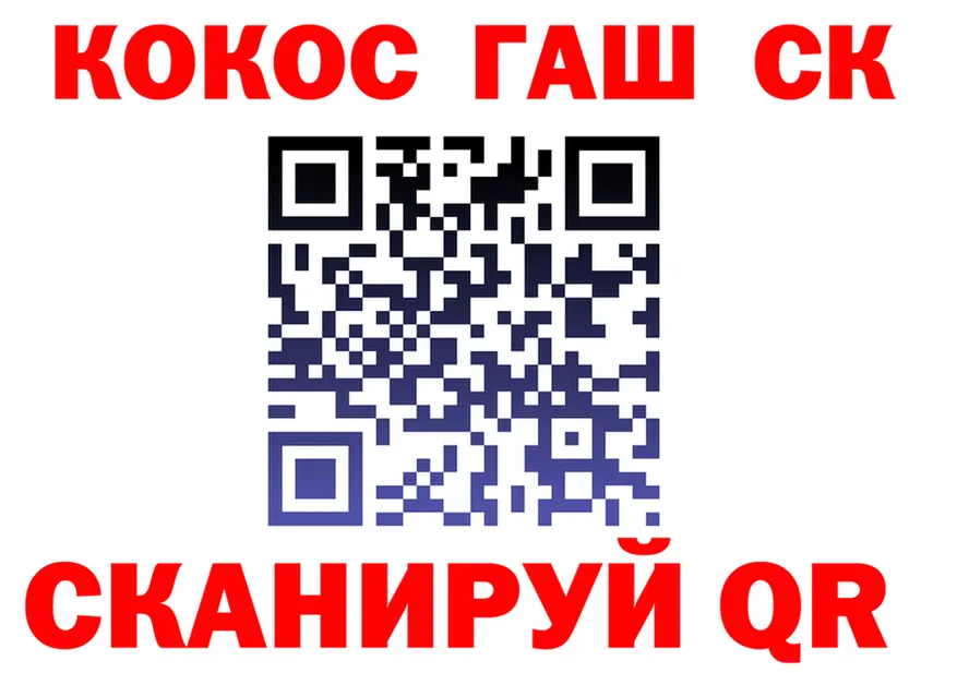КОКАИН Колумбийский ССЫЛКА darknet omg Гусь-Хрустальный